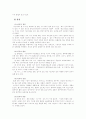 (식사요법B형)호흡기 질환의 발생현황과 원인, 치료 및 영영관리 방법-폐결핵, 만성폐기종, 천식, 만성 폐쇄성질환, 폐암- 5페이지