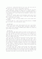 (식사요법B형)호흡기 질환의 발생현황과 원인, 치료 및 영영관리 방법-폐결핵, 만성폐기종, 천식, 만성 폐쇄성질환, 폐암- 6페이지