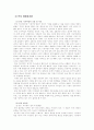 (식사요법B형)호흡기 질환의 발생현황과 원인, 치료 및 영영관리 방법-폐결핵, 만성폐기종, 천식, 만성 폐쇄성질환, 폐암- 7페이지