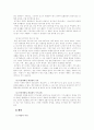 (식사요법B형)호흡기 질환의 발생현황과 원인, 치료 및 영영관리 방법-폐결핵, 만성폐기종, 천식, 만성 폐쇄성질환, 폐암- 8페이지