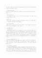 (식사요법B형)호흡기 질환의 발생현황과 원인, 치료 및 영영관리 방법-폐결핵, 만성폐기종, 천식, 만성 폐쇄성질환, 폐암- 12페이지