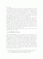 (식사요법B형)호흡기 질환의 발생현황과 원인, 치료 및 영영관리 방법-폐결핵, 만성폐기종, 천식, 만성 폐쇄성질환, 폐암- 17페이지
