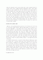 파블로브와 스키너의 학습이론의 설명과 이를 바탕으로 한 교수이론의 특징 7페이지