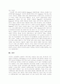 사회학습이론의 설명과 교육에 주는 시사점 9페이지