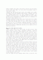 비노조 존립이유와 비노조기업 7페이지
