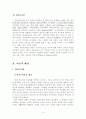 학교부적응과 자아존중감 이론과 연구 - 연구의 필요성 및 목적, 이론적 배경, 4페이지