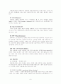 학교부적응과 자아존중감 이론과 연구 - 연구의 필요성 및 목적, 이론적 배경, 8페이지