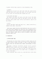 학교부적응과 자아존중감 이론과 연구 - 연구의 필요성 및 목적, 이론적 배경, 9페이지