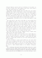 학교부적응과 자아존중감 이론과 연구 - 연구의 필요성 및 목적, 이론적 배경, 12페이지