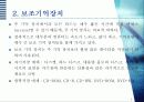 자료저장 장치 7페이지