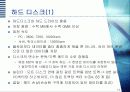 자료저장 장치 13페이지