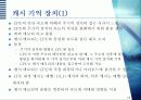 자료저장 장치 19페이지