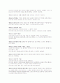 물권법 조문 2페이지