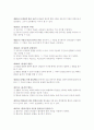 물권법 조문 11페이지