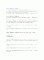 물권법 조문 19페이지