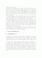 [지역사회복지체계][영국 지역사회복지][일본 지역사회복지][한국 지역사회복지][지역사회복지][사회복지체제]영국과 일본의 지역사회복지체계를 통해 본 우리나라 지역사회복지 실태 및 과제 분석 7페이지