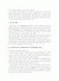 [지역사회복지체계][영국 지역사회복지][일본 지역사회복지][한국 지역사회복지][지역사회복지][사회복지체제]영국과 일본의 지역사회복지체계를 통해 본 우리나라 지역사회복지 실태 및 과제 분석 15페이지