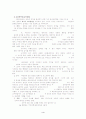 헤르바르트 4페이지