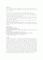 자크마리땡에 대해서. 2페이지