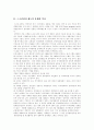 [스크린쿼터][스크린쿼터제]스크린쿼터(스크린쿼터제)의 문제점, 쟁점, 찬반론, 성과, 전망 분석(한미투자협정과 스크린쿼터제, 스크린쿼터제 논란 쟁점, 스크린쿼터 찬반론, 영화점유율과 스크린쿼터제도) 3페이지