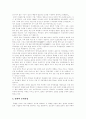 [스크린쿼터][스크린쿼터제]스크린쿼터(스크린쿼터제)의 문제점, 쟁점, 찬반론, 성과, 전망 분석(한미투자협정과 스크린쿼터제, 스크린쿼터제 논란 쟁점, 스크린쿼터 찬반론, 영화점유율과 스크린쿼터제도) 6페이지