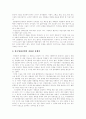 [스크린쿼터][스크린쿼터제]스크린쿼터(스크린쿼터제)의 문제점, 쟁점, 찬반론, 성과, 전망 분석(한미투자협정과 스크린쿼터제, 스크린쿼터제 논란 쟁점, 스크린쿼터 찬반론, 영화점유율과 스크린쿼터제도) 7페이지