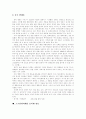 [스크린쿼터][스크린쿼터제]스크린쿼터(스크린쿼터제)의 문제점, 쟁점, 찬반론, 성과, 전망 분석(한미투자협정과 스크린쿼터제, 스크린쿼터제 논란 쟁점, 스크린쿼터 찬반론, 영화점유율과 스크린쿼터제도) 11페이지