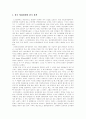 [스크린쿼터][스크린쿼터제]스크린쿼터(스크린쿼터제)의 문제점, 쟁점, 찬반론, 성과, 전망 분석(한미투자협정과 스크린쿼터제, 스크린쿼터제 논란 쟁점, 스크린쿼터 찬반론, 영화점유율과 스크린쿼터제도) 12페이지