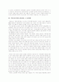 [스크린쿼터][스크린쿼터제]스크린쿼터(스크린쿼터제)의 문제점, 쟁점, 찬반론, 성과, 전망 분석(한미투자협정과 스크린쿼터제, 스크린쿼터제 논란 쟁점, 스크린쿼터 찬반론, 영화점유율과 스크린쿼터제도) 14페이지