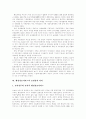 [행정정보화][행정개혁]행정정보화와 행정개혁 사례와 의의 및 향후 방안 분석(행정개혁의 기본적 관점, 정보화와 행정의 역할, 행정절차법, 미국과 일본의 행정개혁 사례, 행정정보서비스의 보편성과 의의) 11페이지