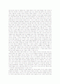 학급붕괴와 교실에서 잠자는 아이들의 실태,원인,대책연구 5페이지