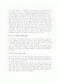 [마르크스주의][마르크스]마르크스주의(마르크스주의 국가관의 전개, 마르크스주의 국가관의 기본적 특성, 마르크스 역사에 대한 이해, 자본주의 체제의 형성, 마르크스의 주체생산이론과 생활양식, 마르크스주의) 2페이지