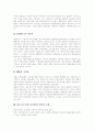 [마르크스주의][마르크스]마르크스주의(마르크스주의 국가관의 전개, 마르크스주의 국가관의 기본적 특성, 마르크스 역사에 대한 이해, 자본주의 체제의 형성, 마르크스의 주체생산이론과 생활양식, 마르크스주의) 5페이지
