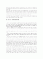 [마르크스주의][마르크스]마르크스주의(마르크스주의 국가관의 전개, 마르크스주의 국가관의 기본적 특성, 마르크스 역사에 대한 이해, 자본주의 체제의 형성, 마르크스의 주체생산이론과 생활양식, 마르크스주의) 6페이지