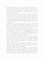 [마르크스주의][마르크스]마르크스주의(마르크스주의 국가관의 전개, 마르크스주의 국가관의 기본적 특성, 마르크스 역사에 대한 이해, 자본주의 체제의 형성, 마르크스의 주체생산이론과 생활양식, 마르크스주의) 7페이지