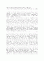 [마르크스주의][마르크스]마르크스주의(마르크스주의 국가관의 전개, 마르크스주의 국가관의 기본적 특성, 마르크스 역사에 대한 이해, 자본주의 체제의 형성, 마르크스의 주체생산이론과 생활양식, 마르크스주의) 9페이지