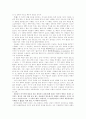 [마르크스주의][마르크스]마르크스주의(마르크스주의 국가관의 전개, 마르크스주의 국가관의 기본적 특성, 마르크스 역사에 대한 이해, 자본주의 체제의 형성, 마르크스의 주체생산이론과 생활양식, 마르크스주의) 10페이지