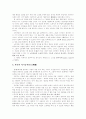 [마르크스주의][마르크스]마르크스주의(마르크스주의 국가관의 전개, 마르크스주의 국가관의 기본적 특성, 마르크스 역사에 대한 이해, 자본주의 체제의 형성, 마르크스의 주체생산이론과 생활양식, 마르크스주의) 15페이지