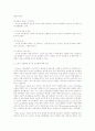 인간행동과사회환경>> 고전적 조건화와 조작적 조건화 비교 설명 11페이지