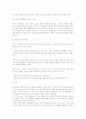 [집단상담][집단상담자]집단상담과 집단상담자의 역할과 자질 및 평가(집단상담 목적, 집단상담 원리, 집단상담 발달단계, 집단상담자 역할, 집단지도 기술, 집단상담 과정, 집단상담 평가, 집단상담시 유의점) 5페이지