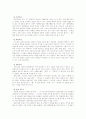 [집단상담][집단상담자]집단상담과 집단상담자의 역할과 자질 및 평가(집단상담 목적, 집단상담 원리, 집단상담 발달단계, 집단상담자 역할, 집단지도 기술, 집단상담 과정, 집단상담 평가, 집단상담시 유의점) 12페이지