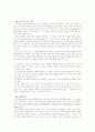 [집단상담][집단상담자]집단상담과 집단상담자의 역할과 자질 및 평가(집단상담 목적, 집단상담 원리, 집단상담 발달단계, 집단상담자 역할, 집단지도 기술, 집단상담 과정, 집단상담 평가, 집단상담시 유의점) 15페이지