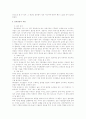 [집단상담][집단상담자]집단상담과 집단상담자의 역할과 자질 및 평가(집단상담 목적, 집단상담 원리, 집단상담 발달단계, 집단상담자 역할, 집단지도 기술, 집단상담 과정, 집단상담 평가, 집단상담시 유의점) 16페이지