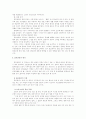 [집단상담][집단상담자]집단상담과 집단상담자의 역할과 자질 및 평가(집단상담 목적, 집단상담 원리, 집단상담 발달단계, 집단상담자 역할, 집단지도 기술, 집단상담 과정, 집단상담 평가, 집단상담시 유의점) 17페이지