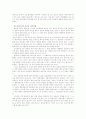 [집단상담][집단상담자]집단상담과 집단상담자의 역할과 자질 및 평가(집단상담 목적, 집단상담 원리, 집단상담 발달단계, 집단상담자 역할, 집단지도 기술, 집단상담 과정, 집단상담 평가, 집단상담시 유의점) 18페이지