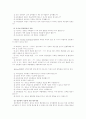 [집단상담][집단상담자]집단상담과 집단상담자의 역할과 자질 및 평가(집단상담 목적, 집단상담 원리, 집단상담 발달단계, 집단상담자 역할, 집단지도 기술, 집단상담 과정, 집단상담 평가, 집단상담시 유의점) 21페이지