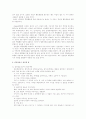 [집단상담][집단상담자]집단상담과 집단상담자의 역할과 자질 및 평가(집단상담 목적, 집단상담 원리, 집단상담 발달단계, 집단상담자 역할, 집단지도 기술, 집단상담 과정, 집단상담 평가, 집단상담시 유의점) 22페이지