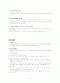[독후감/서평/요약] 신경계 구조와 기능  3페이지