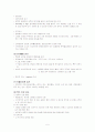 [독후감/서평/요약] 신경계 구조와 기능  5페이지