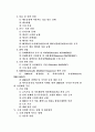 [유럽연합][EU]유럽연합(EU)의 기구와 무역 및 한국의 대응(유럽연합(EU) 기구, 유럽연합(EU) 무역관련 환경기준, 산업에 미치는 영향 및 대응방안, 유럽연합(EU)의 연계체계와 한국의 대응, 유럽연합, EU) 2페이지